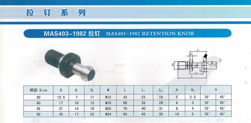 mas403-1982 拉钉